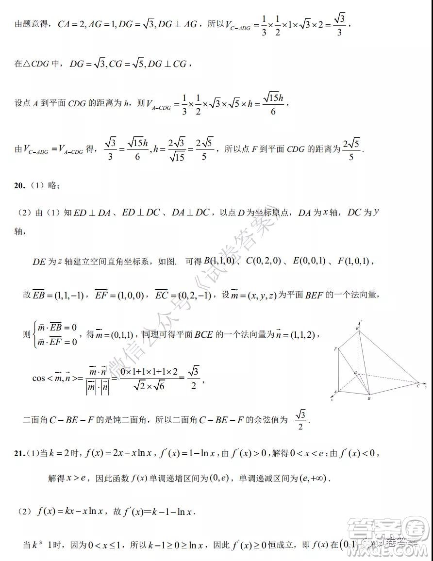 哈六中2018級(jí)高三上學(xué)期期中考試?yán)砜茢?shù)學(xué)試題及答案