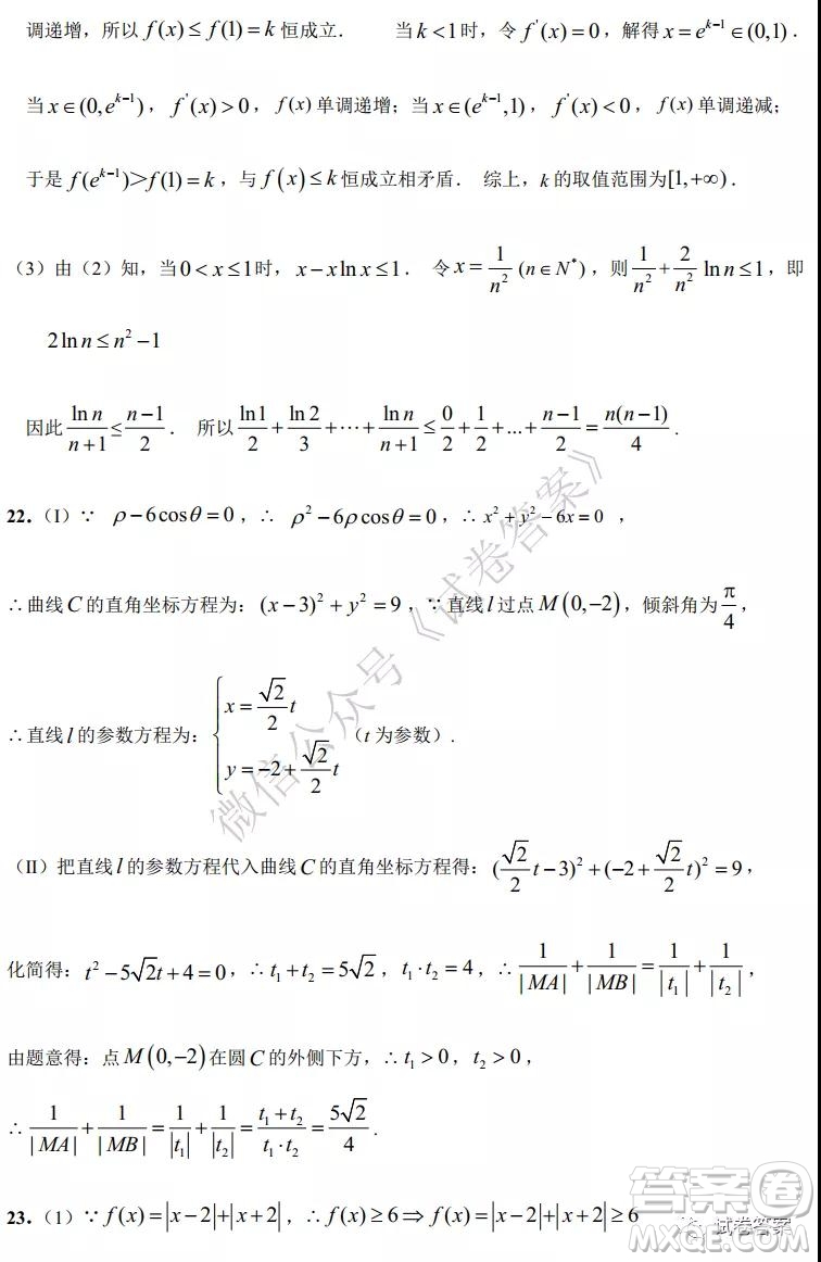 哈六中2018級(jí)高三上學(xué)期期中考試?yán)砜茢?shù)學(xué)試題及答案