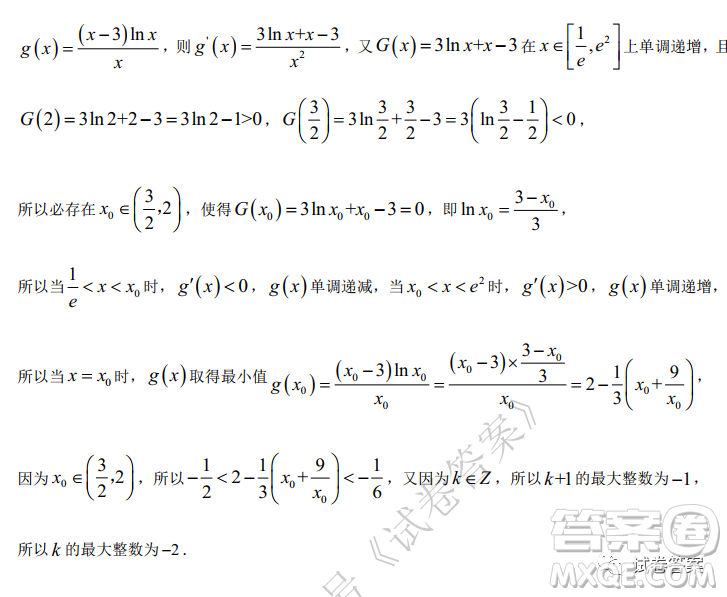 哈六中2018級高三上學(xué)期期中考試文科數(shù)學(xué)試題及答案