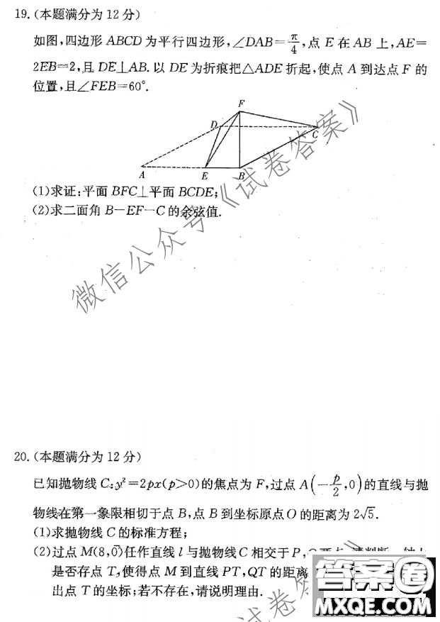 炎德英才大聯(lián)考長(zhǎng)沙一中2021屆高三月考試卷三數(shù)學(xué)試題及答案