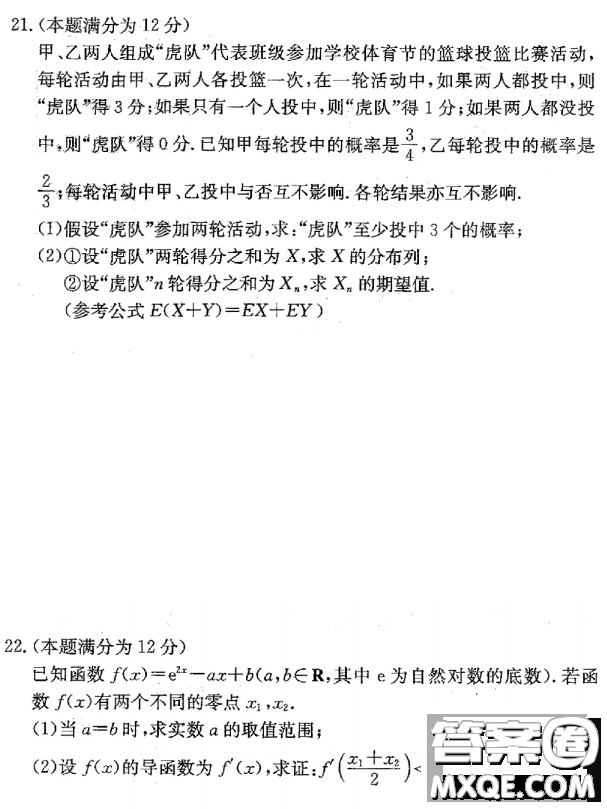 炎德英才大聯(lián)考長(zhǎng)沙一中2021屆高三月考試卷三數(shù)學(xué)試題及答案