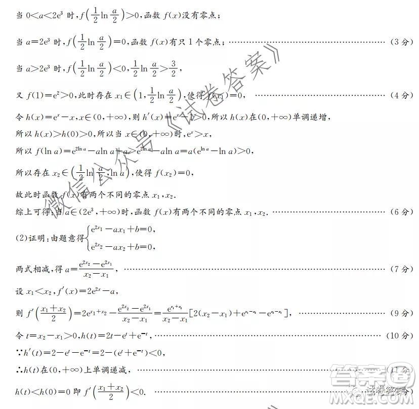 炎德英才大聯(lián)考長(zhǎng)沙一中2021屆高三月考試卷三數(shù)學(xué)試題及答案