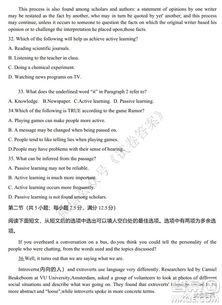 炎德英才大聯(lián)考長沙一中2021屆高三月考試卷三英語試題及答案