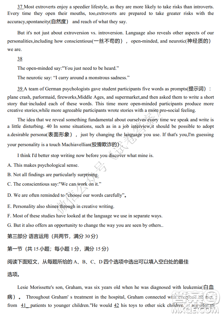 炎德英才大聯(lián)考長沙一中2021屆高三月考試卷三英語試題及答案