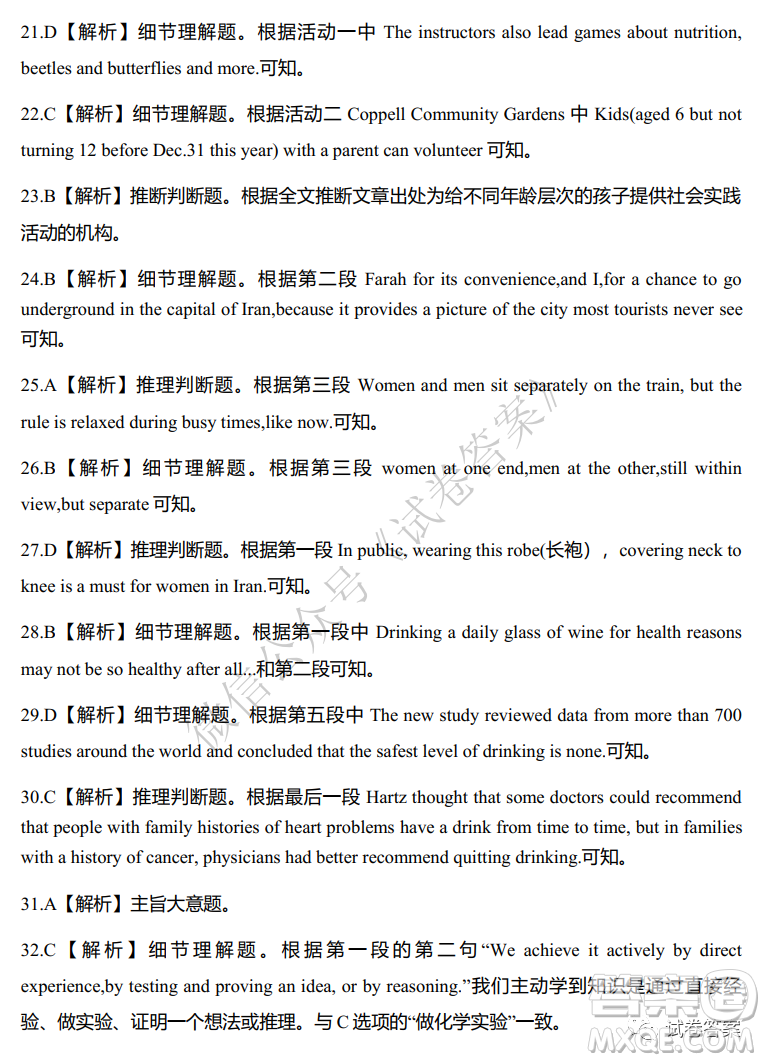 炎德英才大聯(lián)考長沙一中2021屆高三月考試卷三英語試題及答案