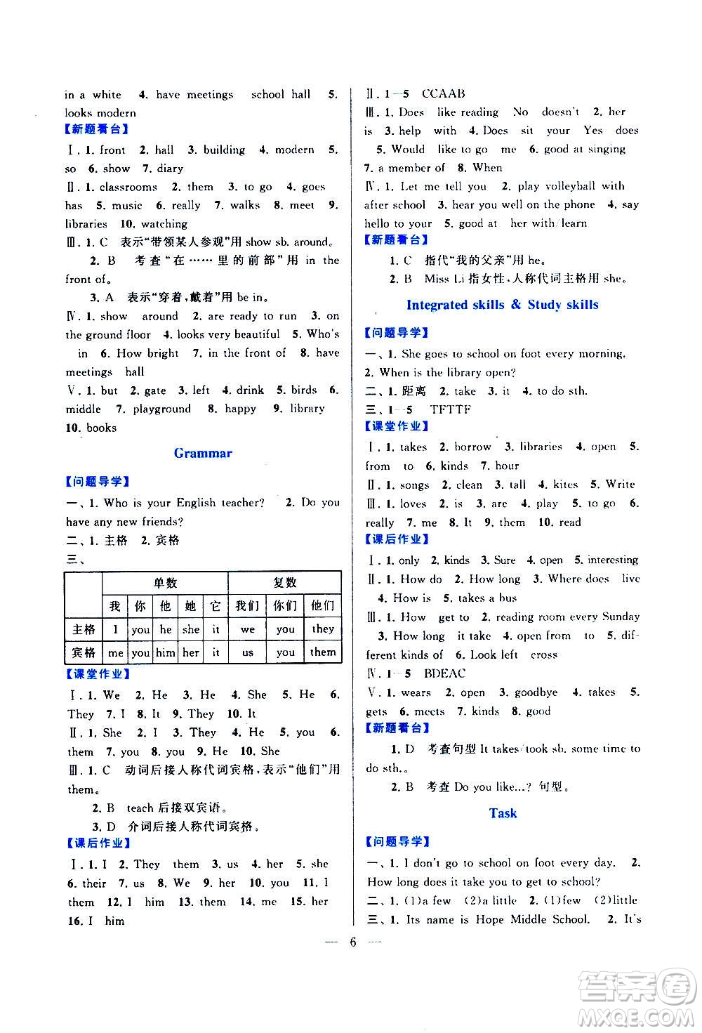 安徽人民出版社2020年啟東黃岡作業(yè)本英語(yǔ)七年級(jí)上冊(cè)YLNJ譯林牛津版答案