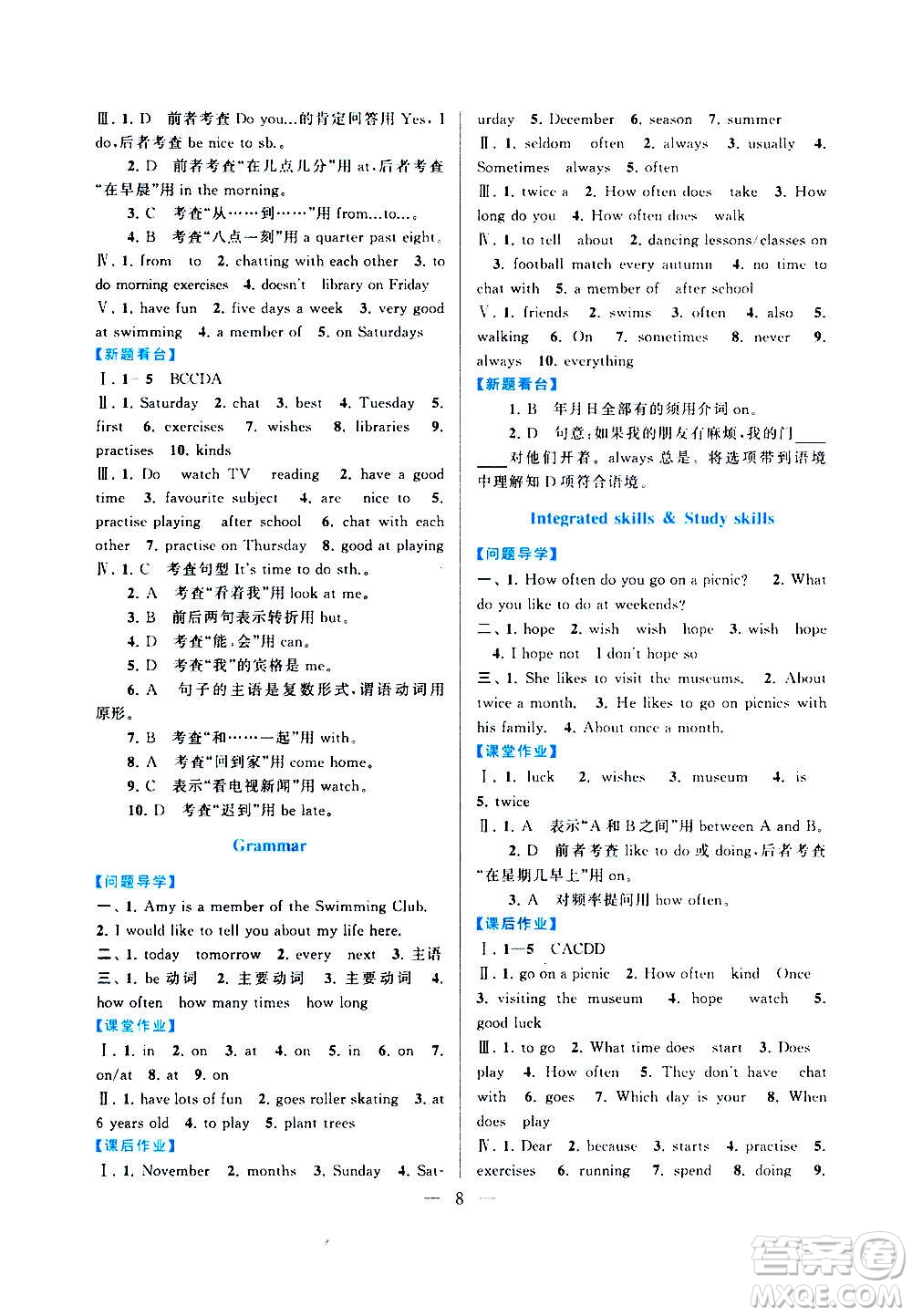 安徽人民出版社2020年啟東黃岡作業(yè)本英語(yǔ)七年級(jí)上冊(cè)YLNJ譯林牛津版答案