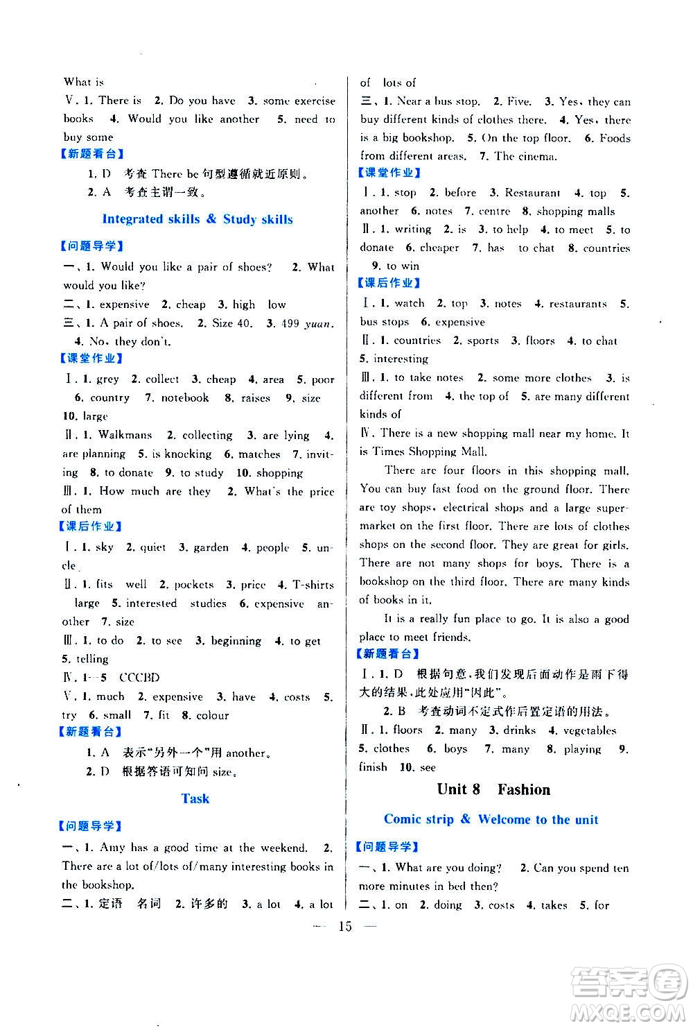 安徽人民出版社2020年啟東黃岡作業(yè)本英語(yǔ)七年級(jí)上冊(cè)YLNJ譯林牛津版答案