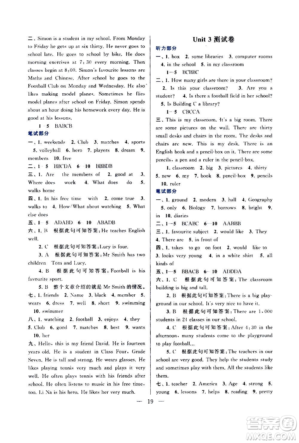 安徽人民出版社2020年啟東黃岡作業(yè)本英語(yǔ)七年級(jí)上冊(cè)YLNJ譯林牛津版答案