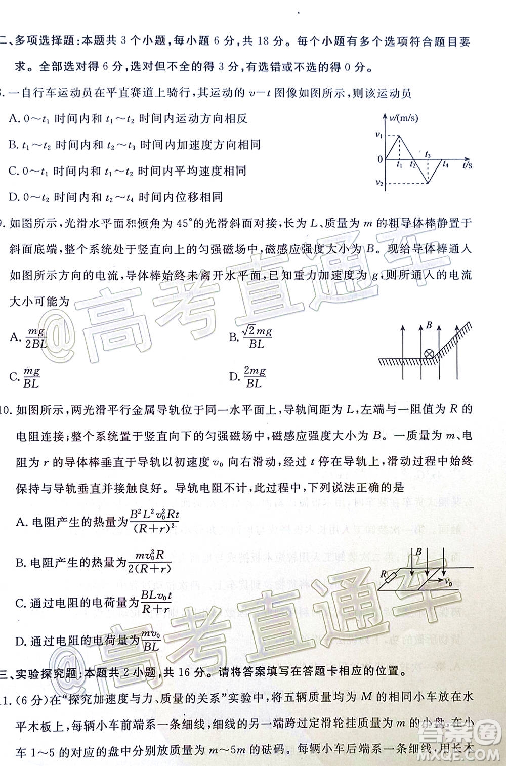 湛江市2021屆高中畢業(yè)班調(diào)研測試題物理試題及答案