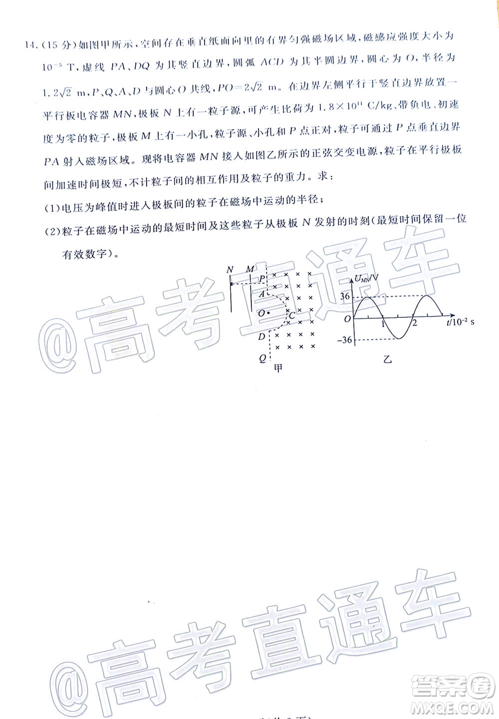 湛江市2021屆高中畢業(yè)班調(diào)研測試題物理試題及答案