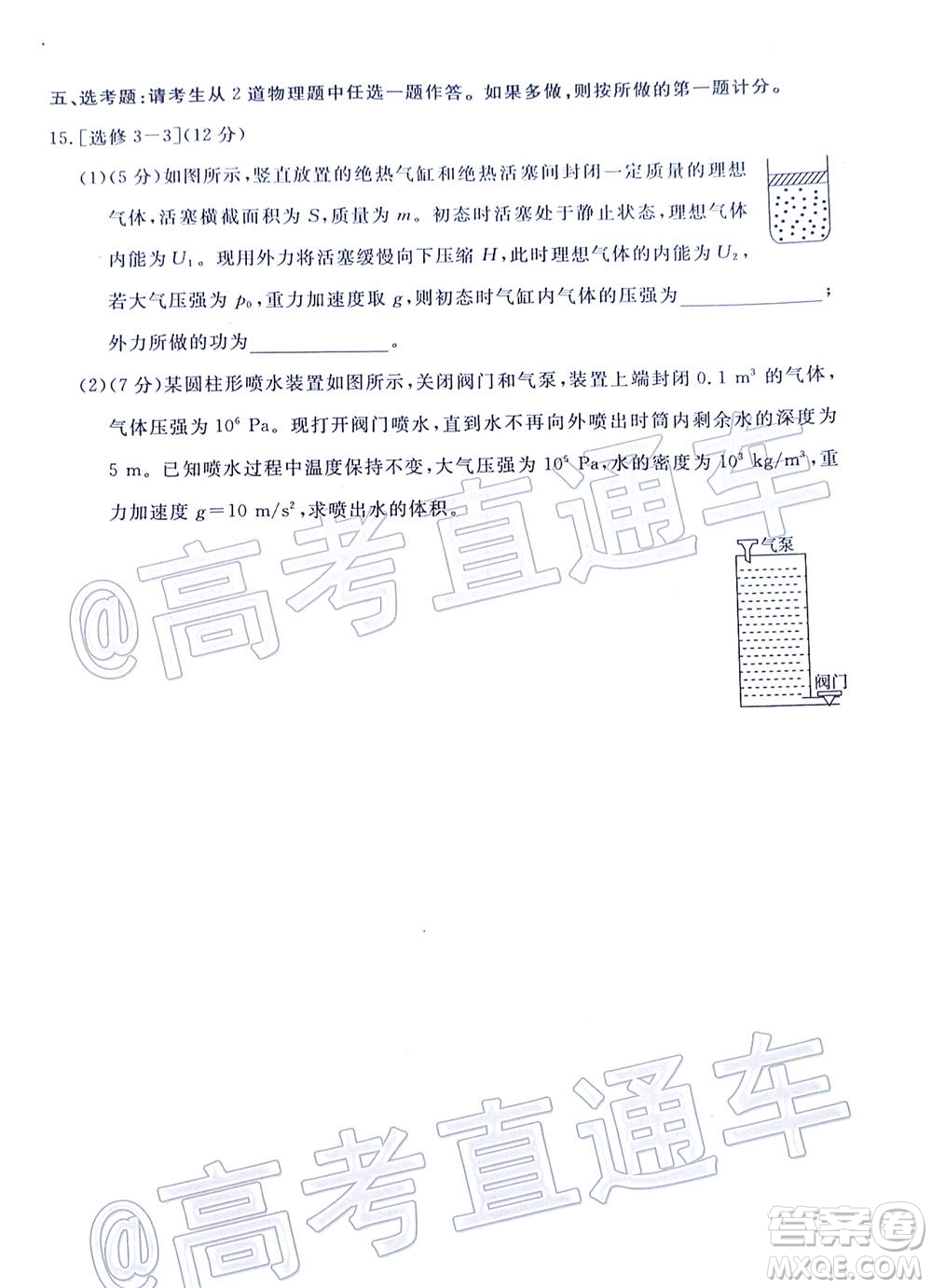 湛江市2021屆高中畢業(yè)班調(diào)研測試題物理試題及答案