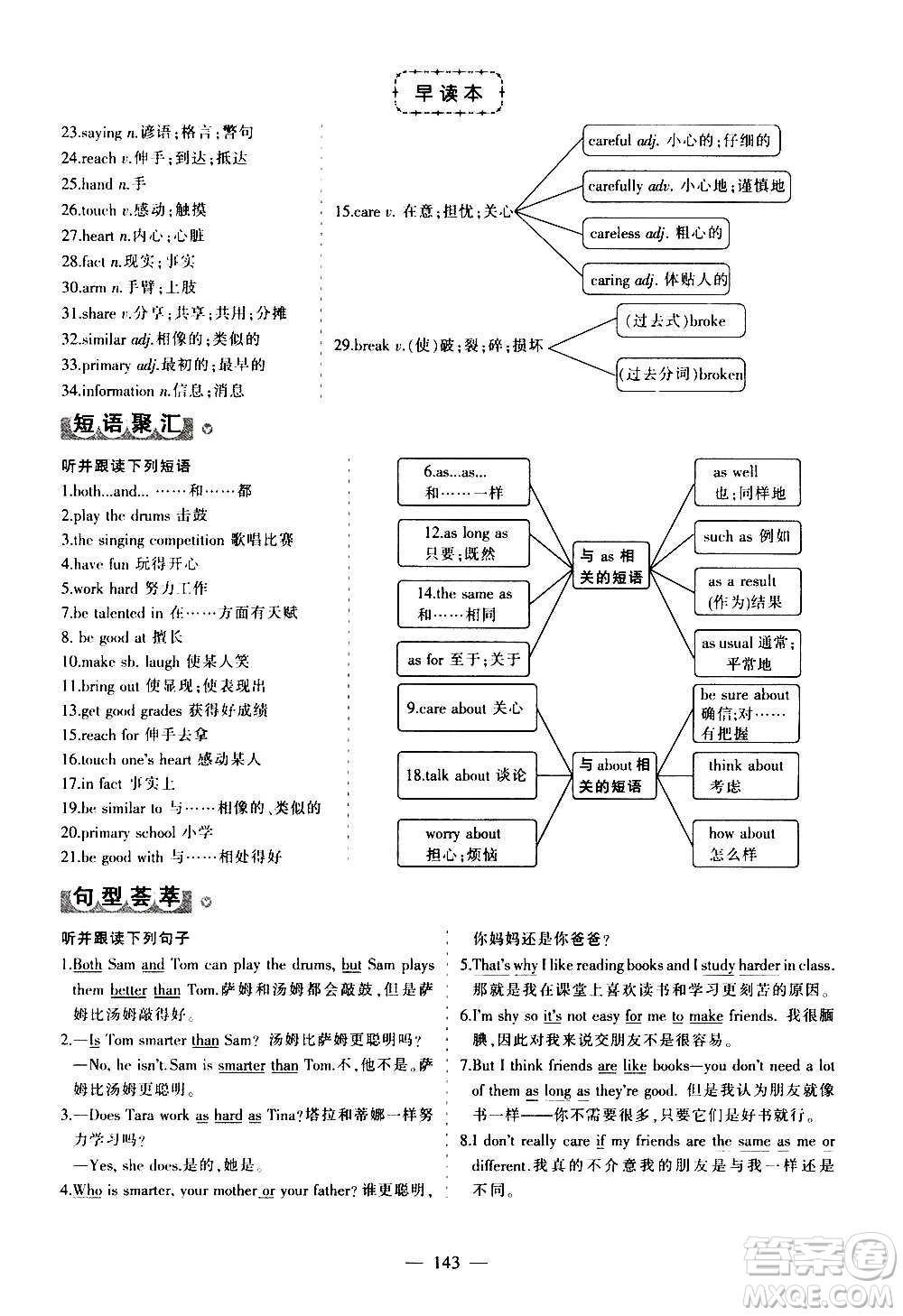 江西美術(shù)出版社2020學(xué)海風(fēng)暴數(shù)學(xué)八年級上冊RJ人教版答案