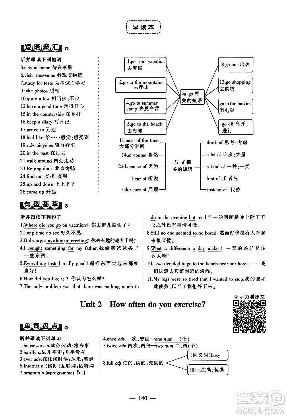 江西美術(shù)出版社2020學(xué)海風(fēng)暴數(shù)學(xué)八年級上冊RJ人教版答案