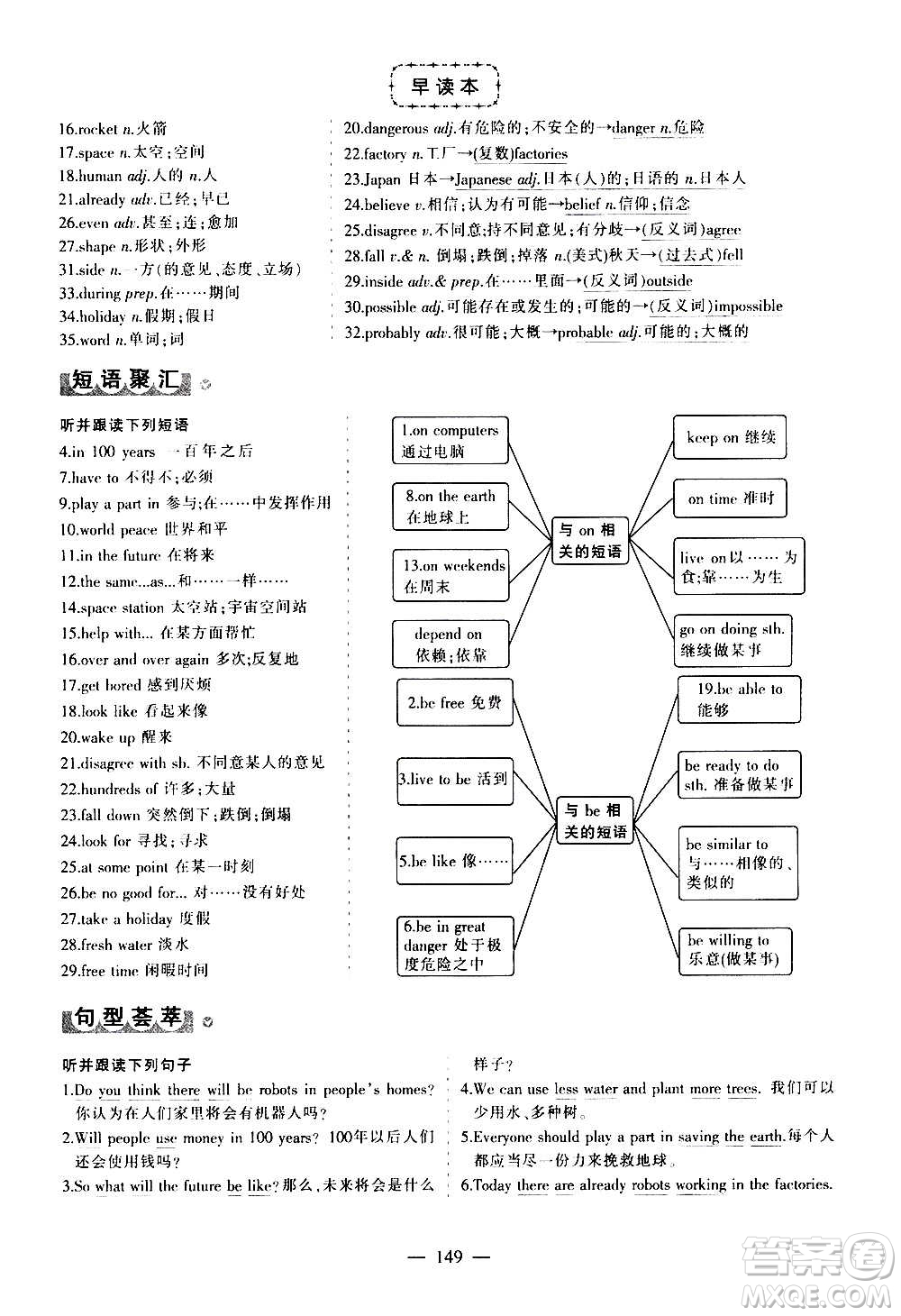 江西美術(shù)出版社2020學(xué)海風(fēng)暴數(shù)學(xué)八年級上冊RJ人教版答案