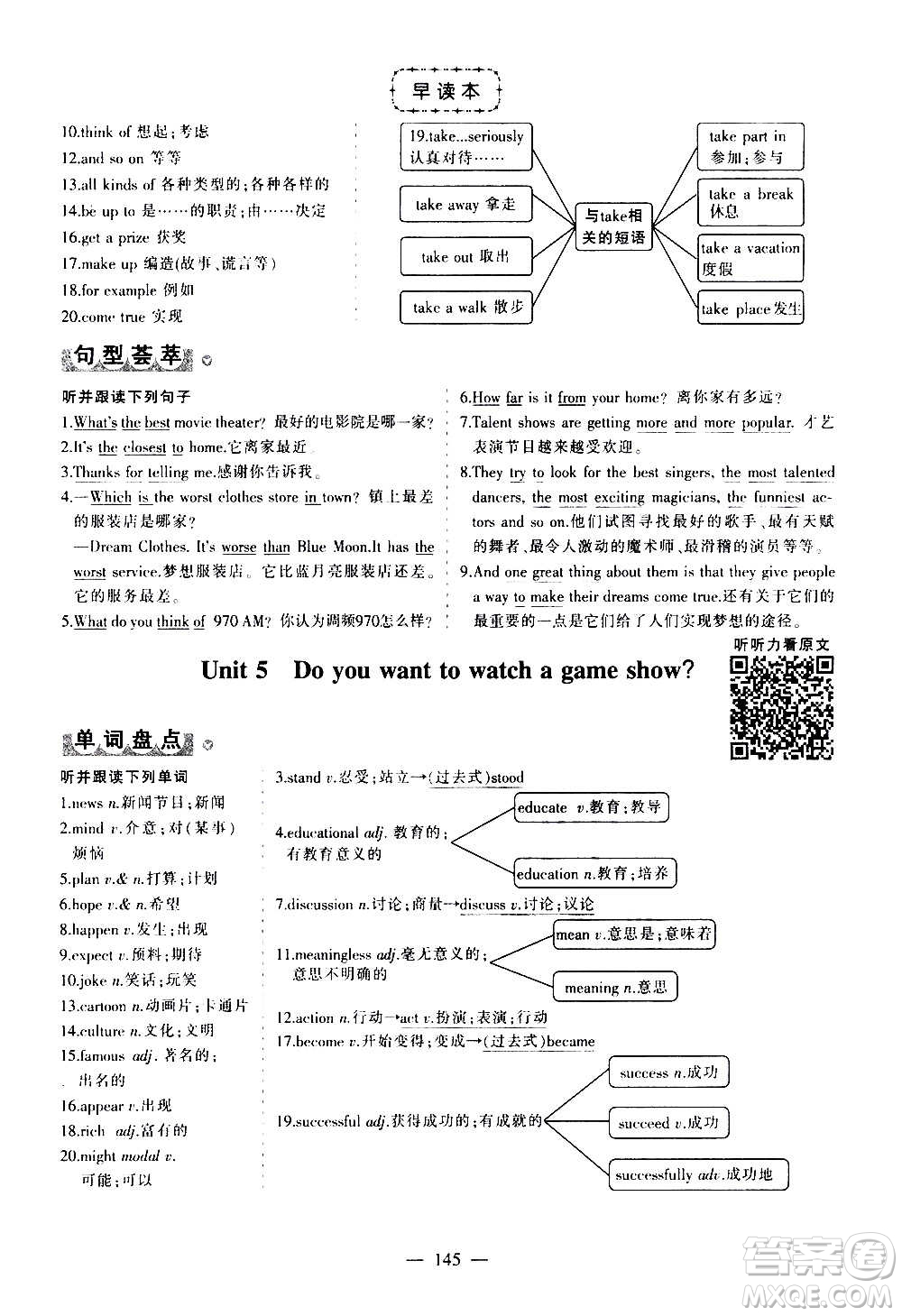 江西美術(shù)出版社2020學(xué)海風(fēng)暴數(shù)學(xué)八年級上冊RJ人教版答案