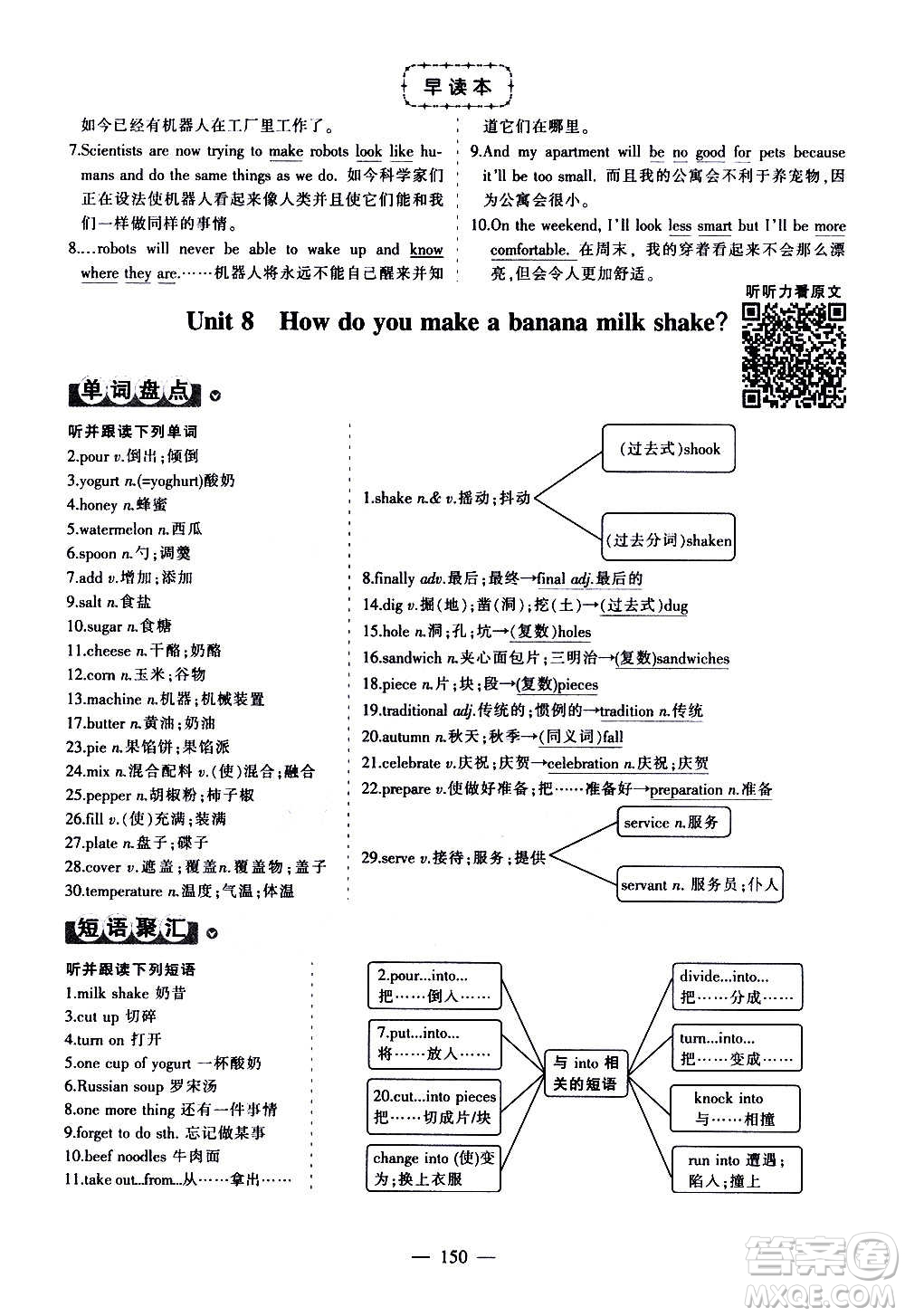 江西美術(shù)出版社2020學(xué)海風(fēng)暴數(shù)學(xué)八年級上冊RJ人教版答案