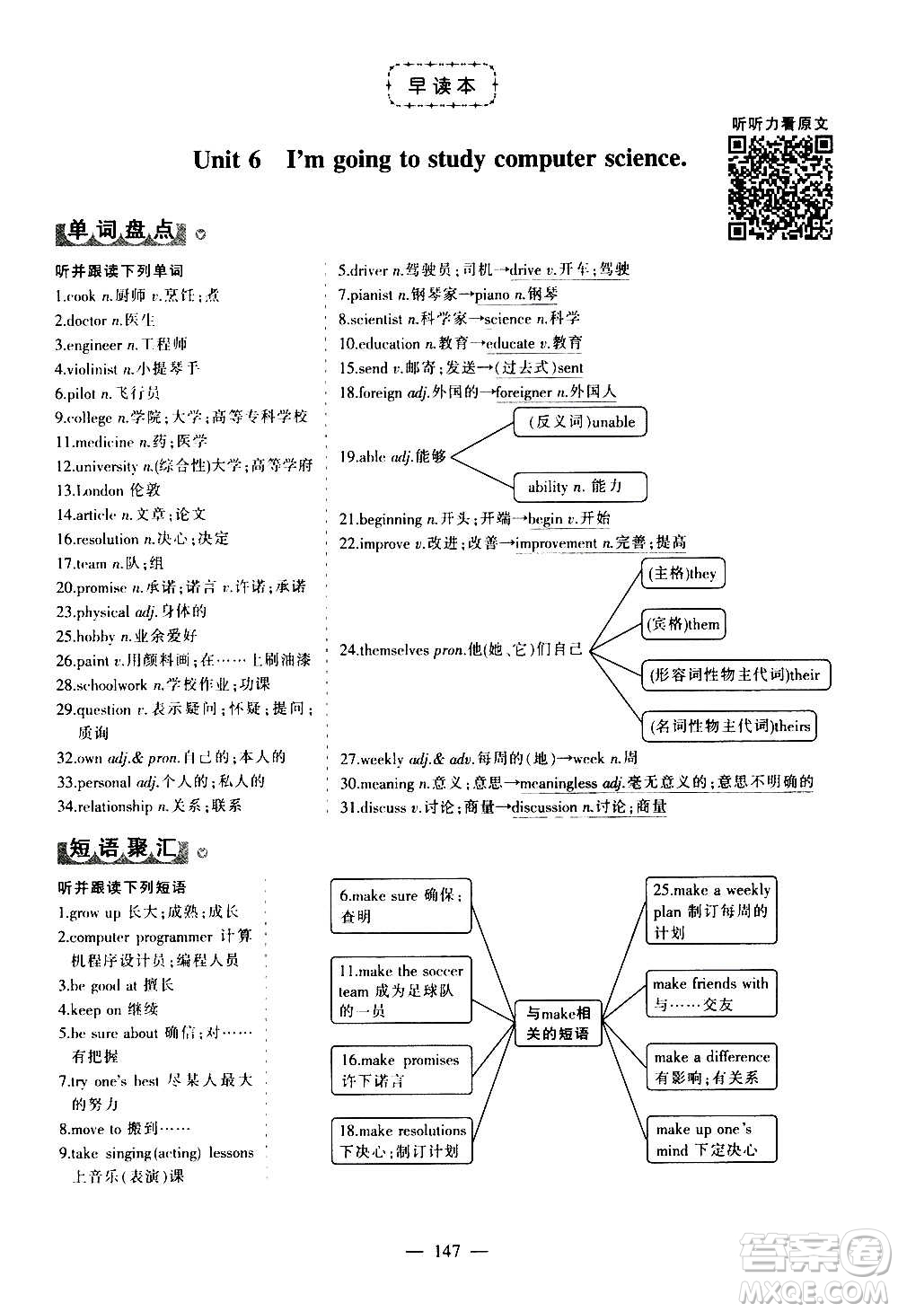 江西美術(shù)出版社2020學(xué)海風(fēng)暴數(shù)學(xué)八年級上冊RJ人教版答案