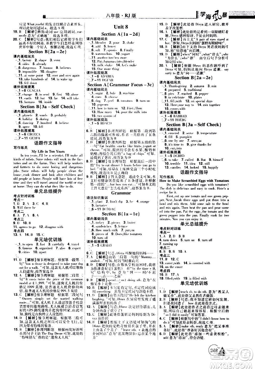 江西美術(shù)出版社2020學海風暴英語八年級上冊RJ人教版答案