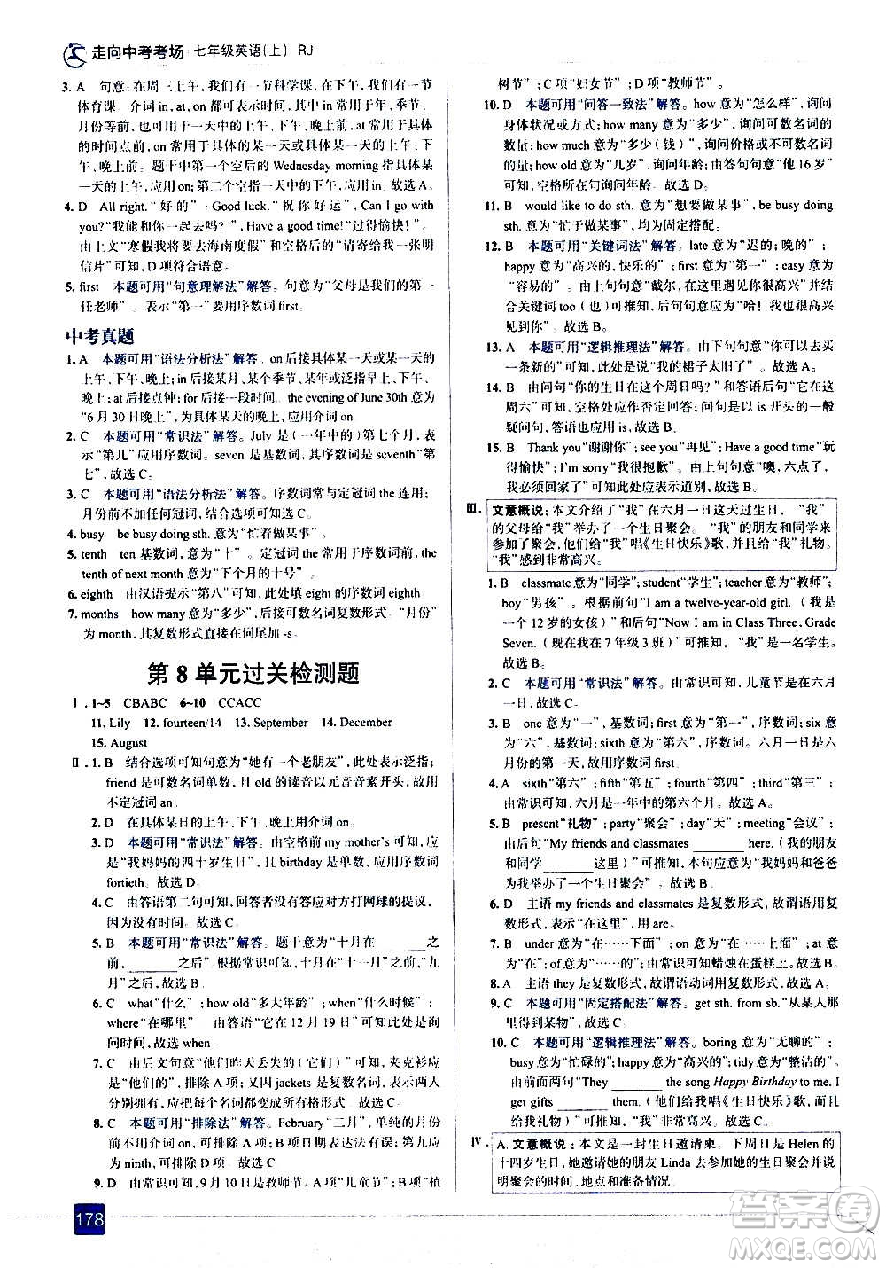 現(xiàn)代教育出版社2020走向中考考場七年級英語上冊RJ人教版答案