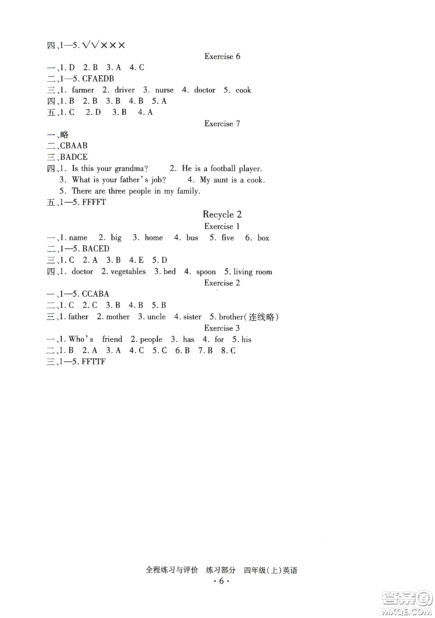 浙江人民出版社2020秋全程練習(xí)與評價(jià)四年級英語上冊人教版答案