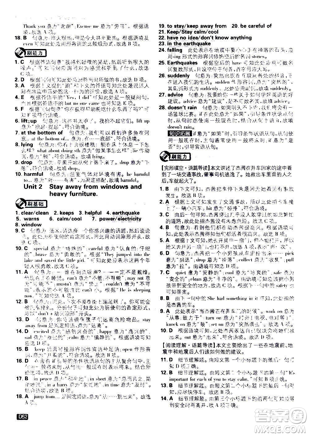 ?開明出版社2021版初中必刷題英語八年級上冊WY外研版答案