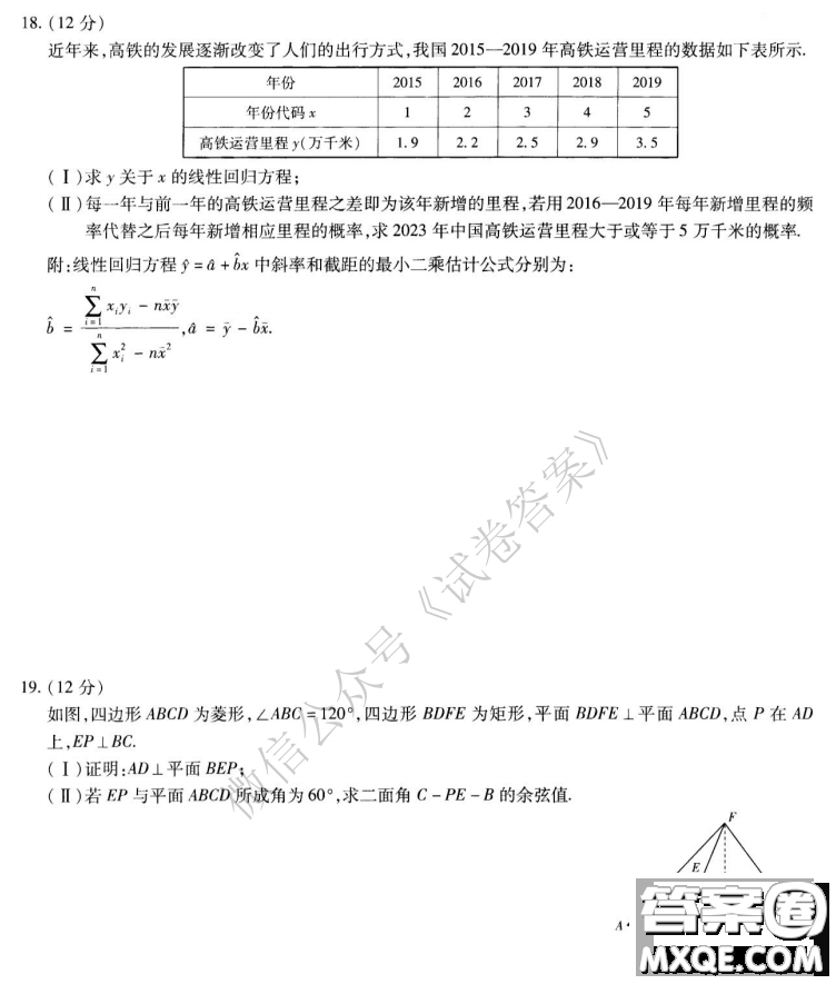 焦作市普通高中2020-2021學(xué)年高三年級(jí)第一次模擬考試?yán)砜茢?shù)學(xué)試題及答案