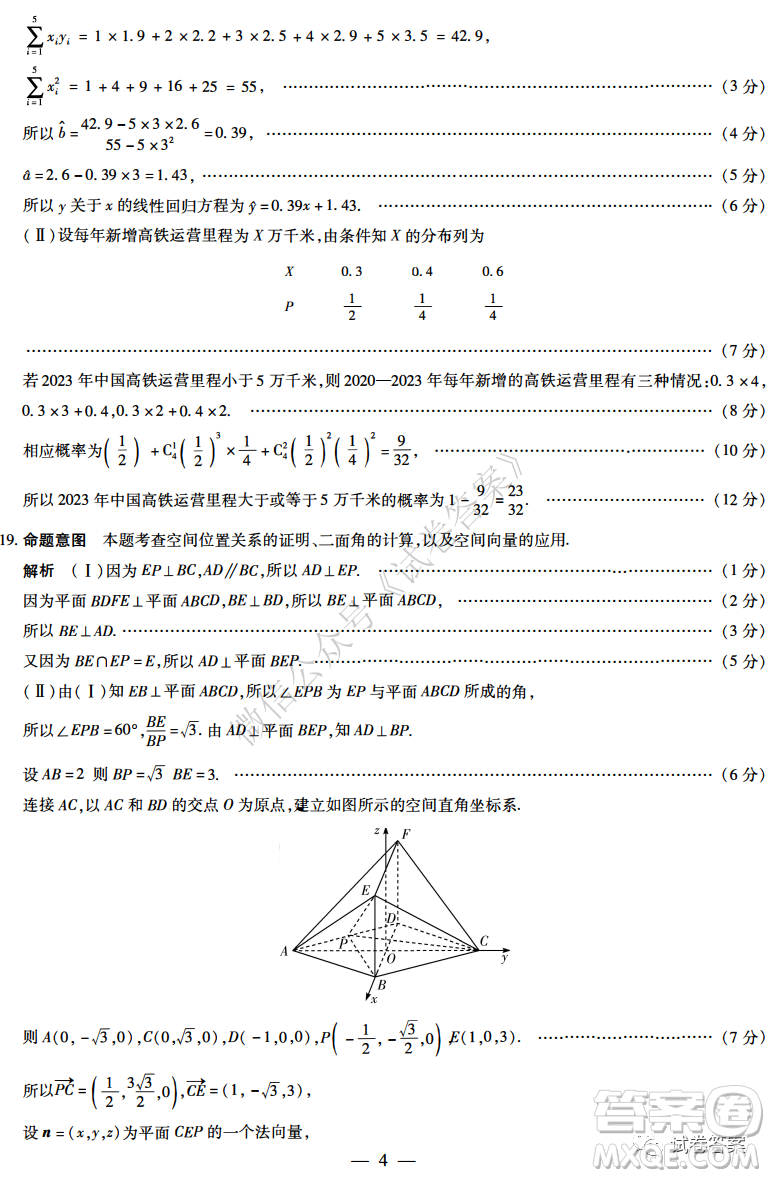 焦作市普通高中2020-2021學(xué)年高三年級(jí)第一次模擬考試?yán)砜茢?shù)學(xué)試題及答案