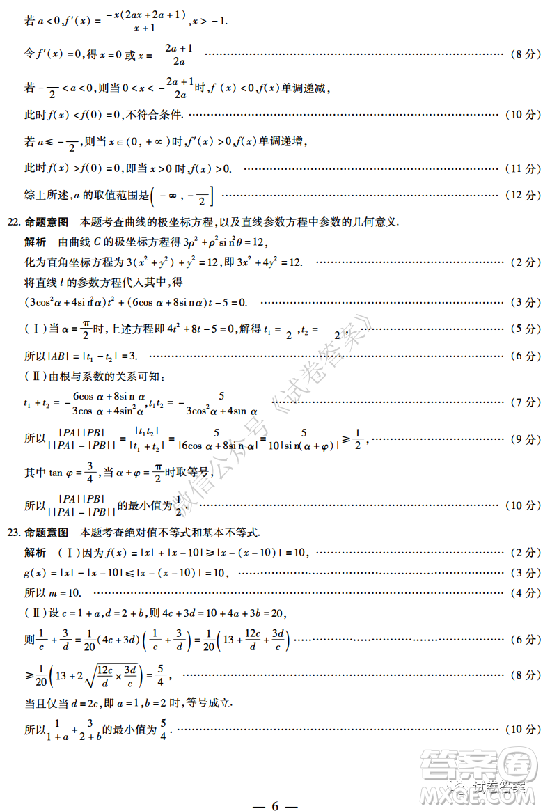 焦作市普通高中2020-2021學(xué)年高三年級(jí)第一次模擬考試?yán)砜茢?shù)學(xué)試題及答案