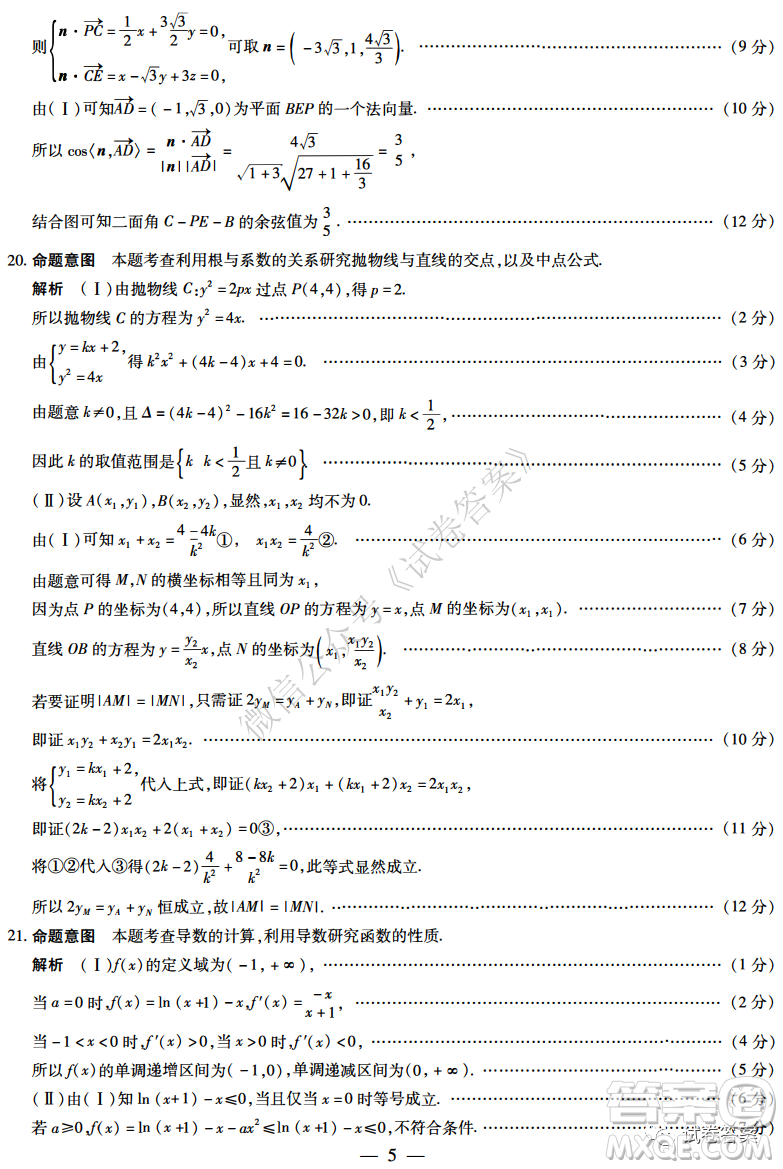 焦作市普通高中2020-2021學(xué)年高三年級(jí)第一次模擬考試?yán)砜茢?shù)學(xué)試題及答案