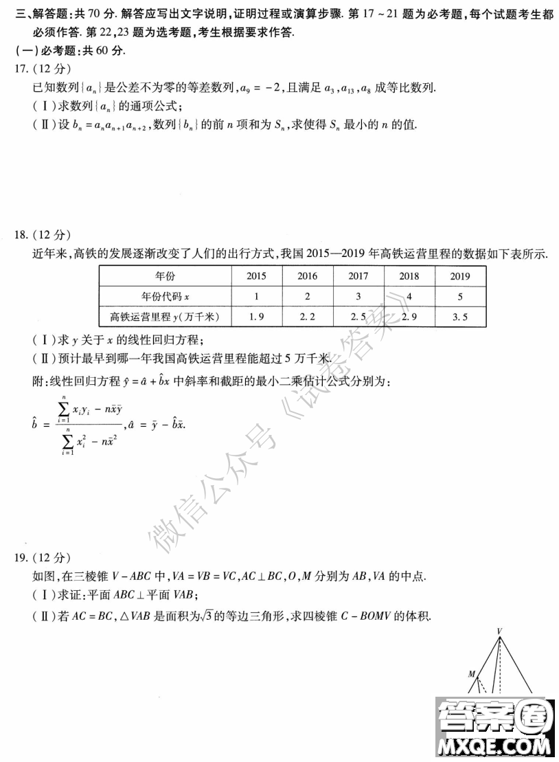 焦作市普通高中2020-2021學(xué)年高三年級第一次模擬考試文科數(shù)學(xué)試題及答案