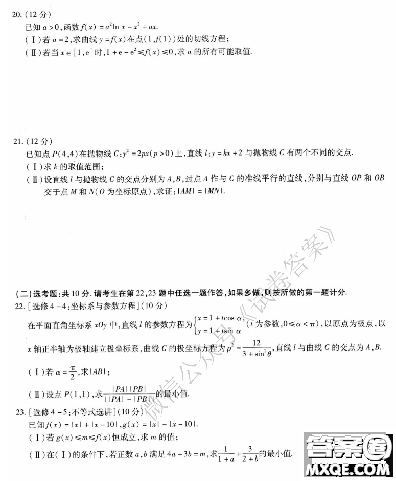 焦作市普通高中2020-2021學(xué)年高三年級第一次模擬考試文科數(shù)學(xué)試題及答案