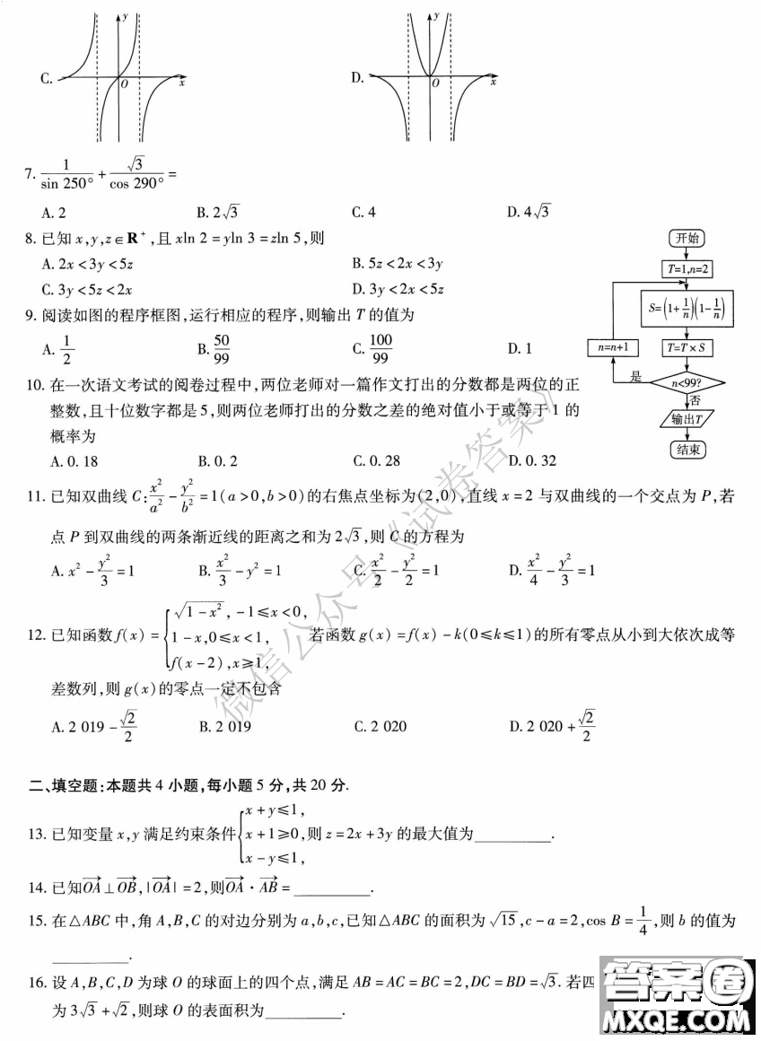 焦作市普通高中2020-2021學(xué)年高三年級第一次模擬考試文科數(shù)學(xué)試題及答案