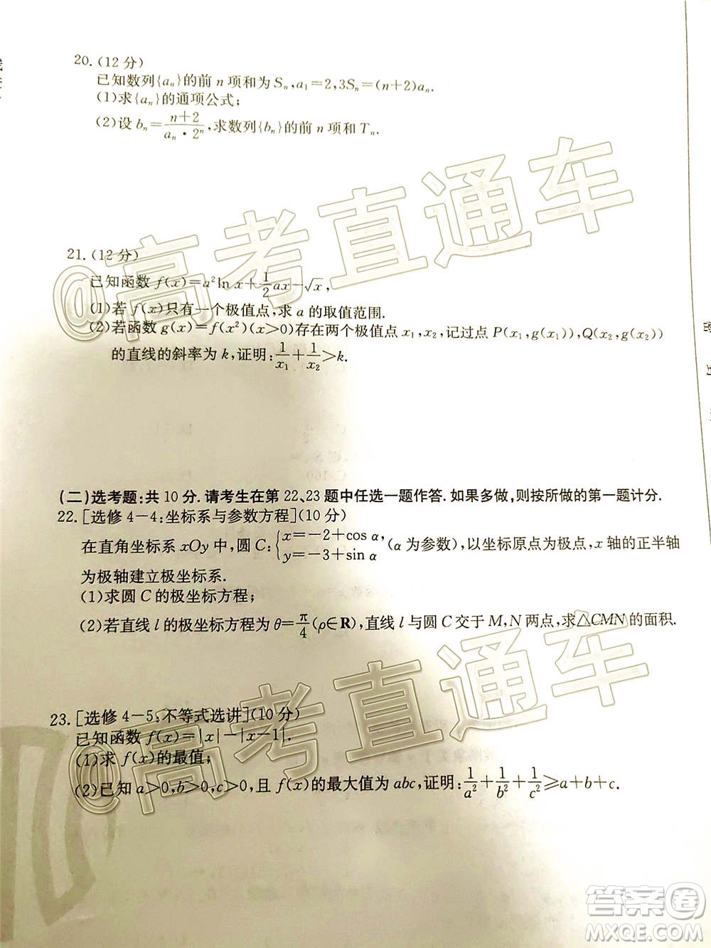 2021屆仁壽零診高三診斷試卷文理科數(shù)學(xué)試題及答案