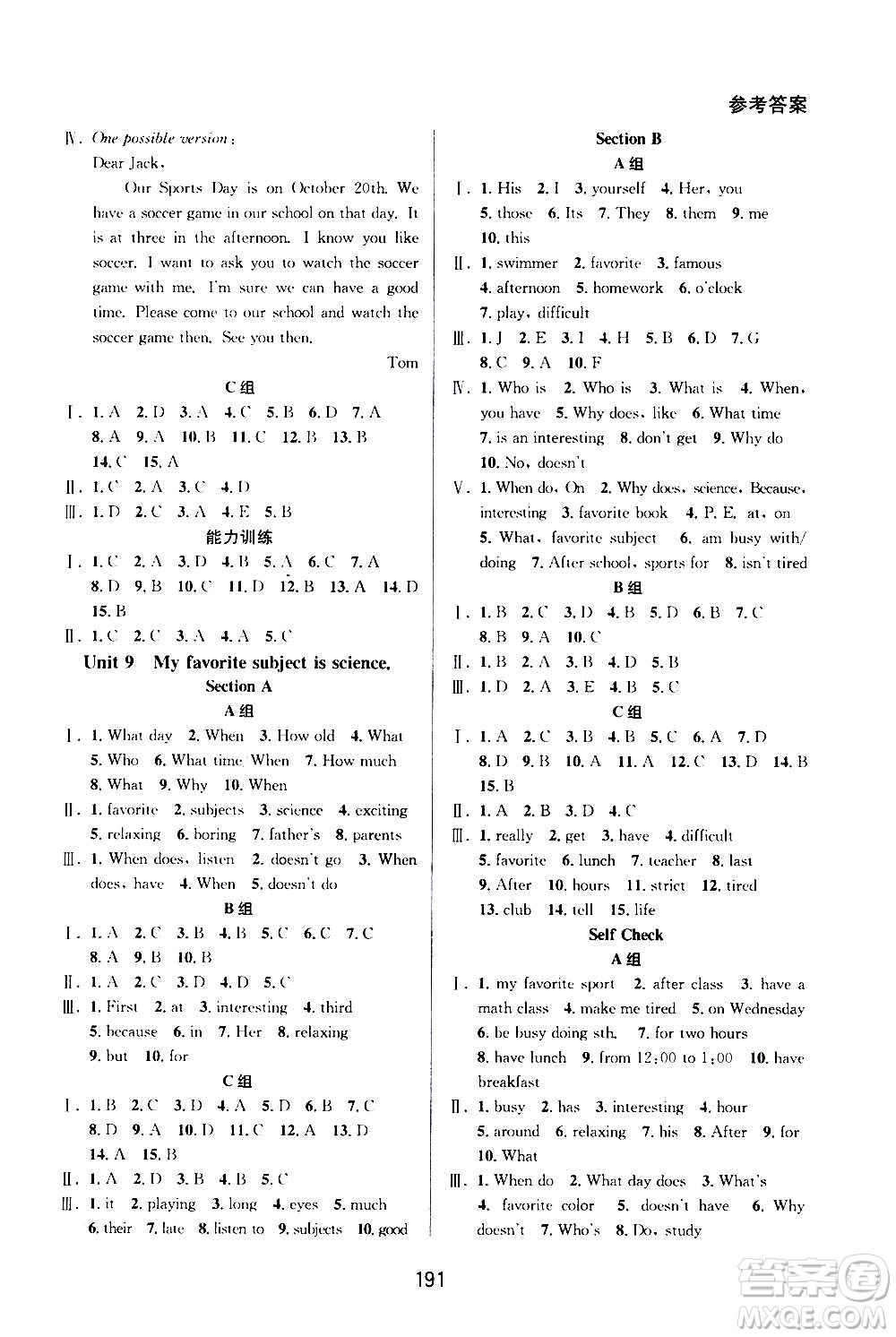 華東師范大學(xué)出版社2020尖子生培優(yōu)教材七年級(jí)上冊(cè)英語(yǔ)人教版浙江專版答案