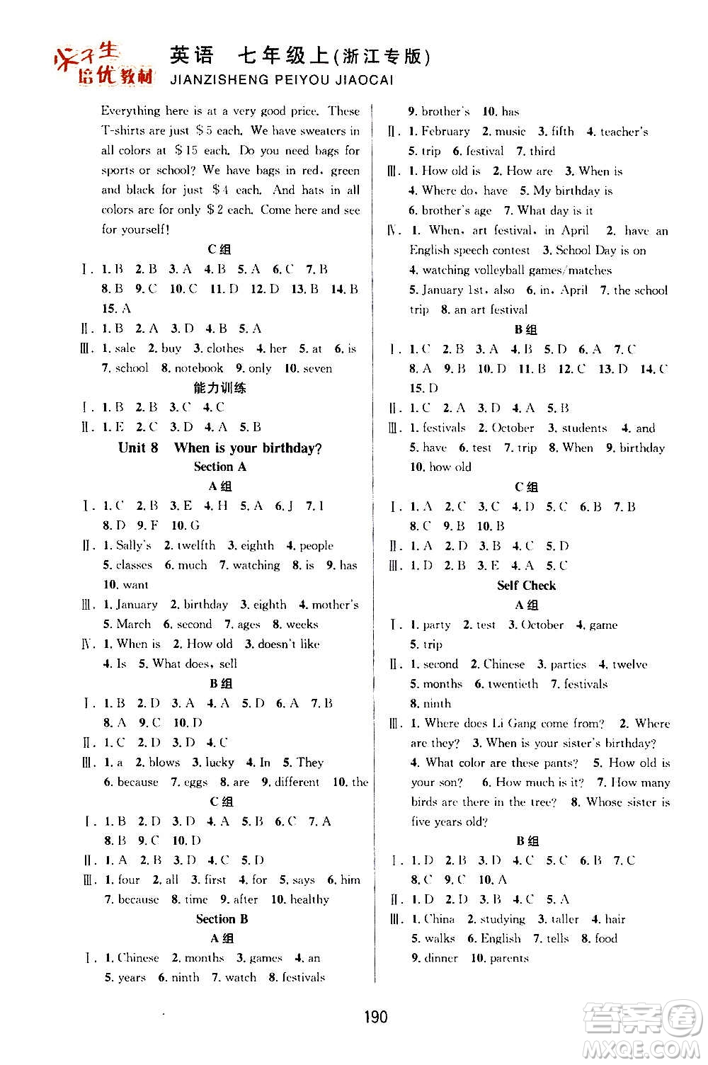 華東師范大學(xué)出版社2020尖子生培優(yōu)教材七年級(jí)上冊(cè)英語(yǔ)人教版浙江專版答案