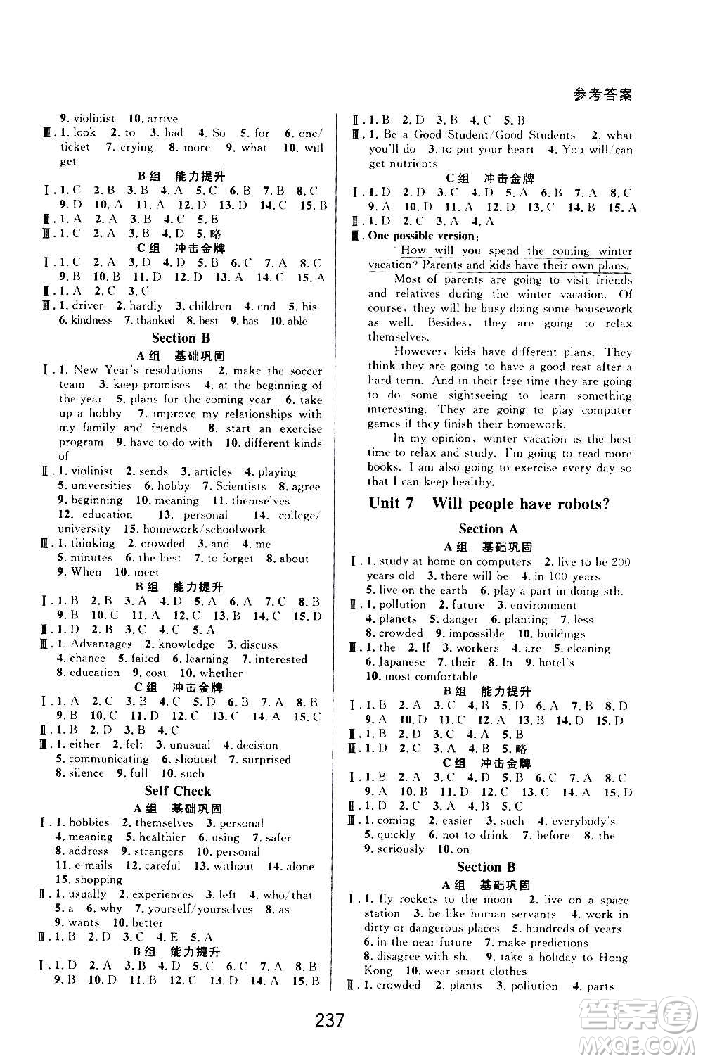 華東師范大學(xué)出版社2020尖子生培優(yōu)教材八年級(jí)上冊(cè)英語(yǔ)人教版精編版答案