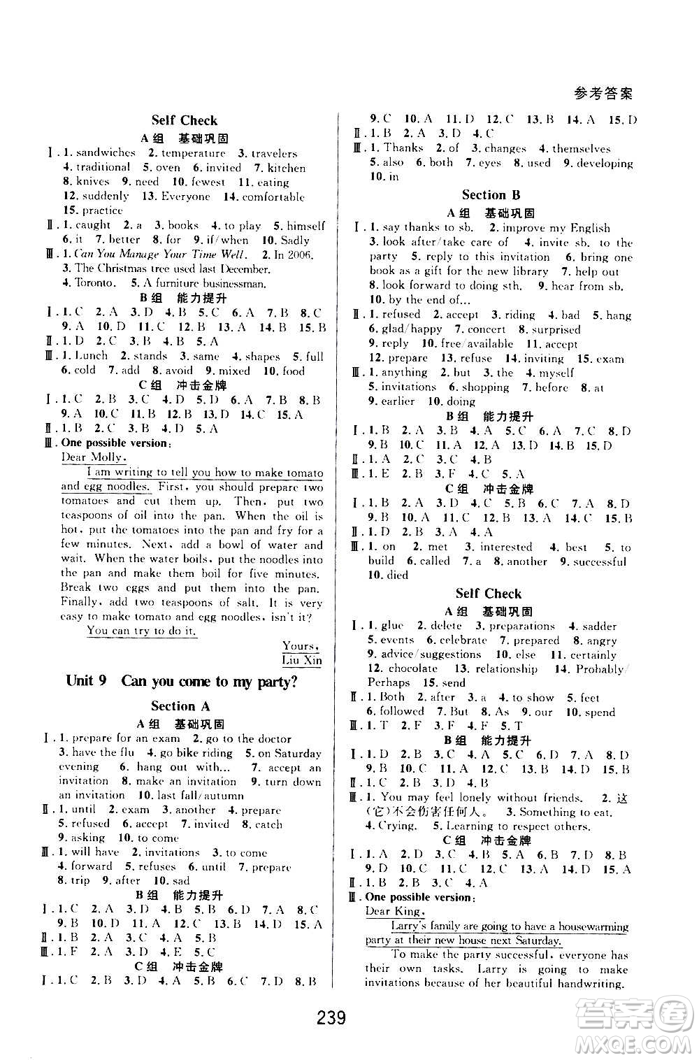 華東師范大學(xué)出版社2020尖子生培優(yōu)教材八年級(jí)上冊(cè)英語(yǔ)人教版精編版答案