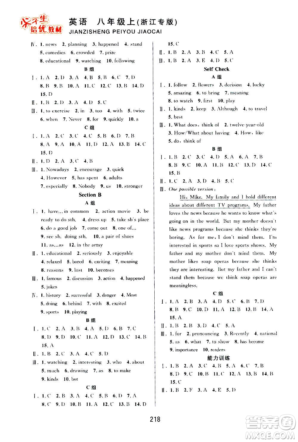 華東師范大學(xué)出版社2020尖子生培優(yōu)教材八年級(jí)上冊(cè)英語(yǔ)人教版浙江專版答案