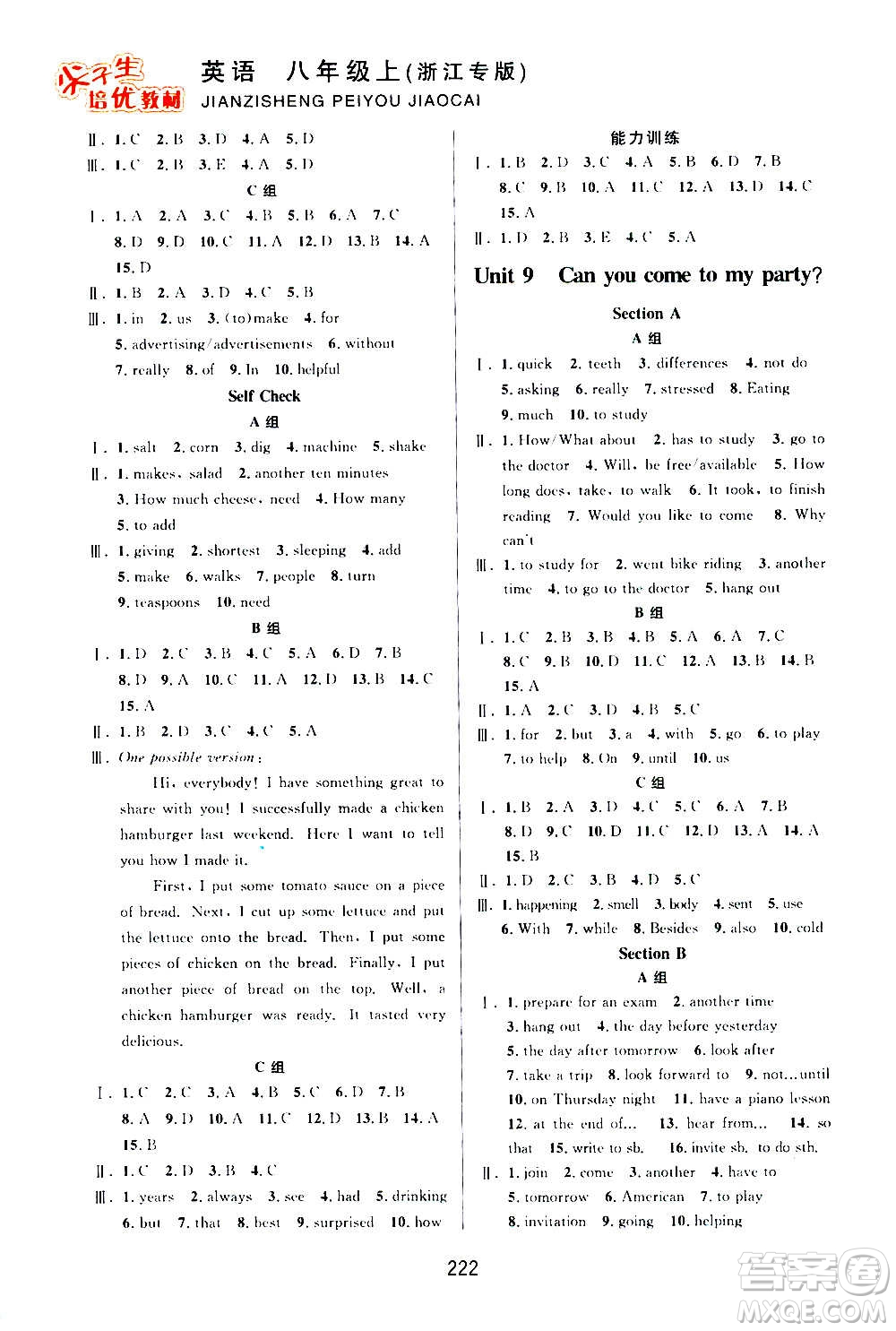 華東師范大學(xué)出版社2020尖子生培優(yōu)教材八年級(jí)上冊(cè)英語(yǔ)人教版浙江專版答案