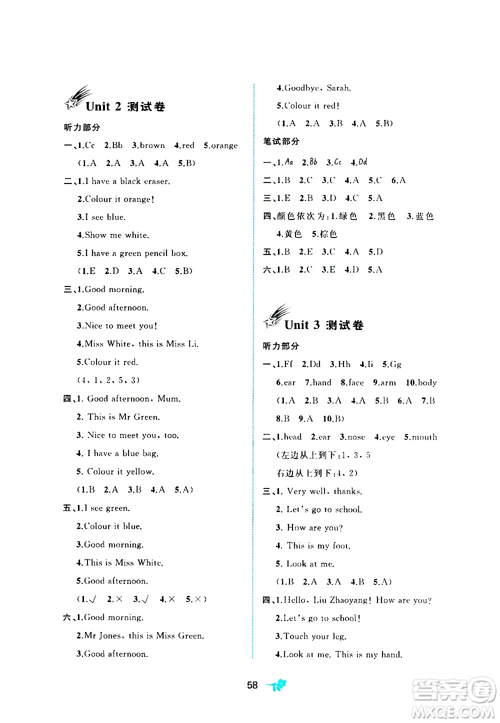 廣西教育出版社2020小學(xué)新課程學(xué)習(xí)與測(cè)評(píng)單元雙測(cè)英語(yǔ)三年級(jí)上冊(cè)A版答案