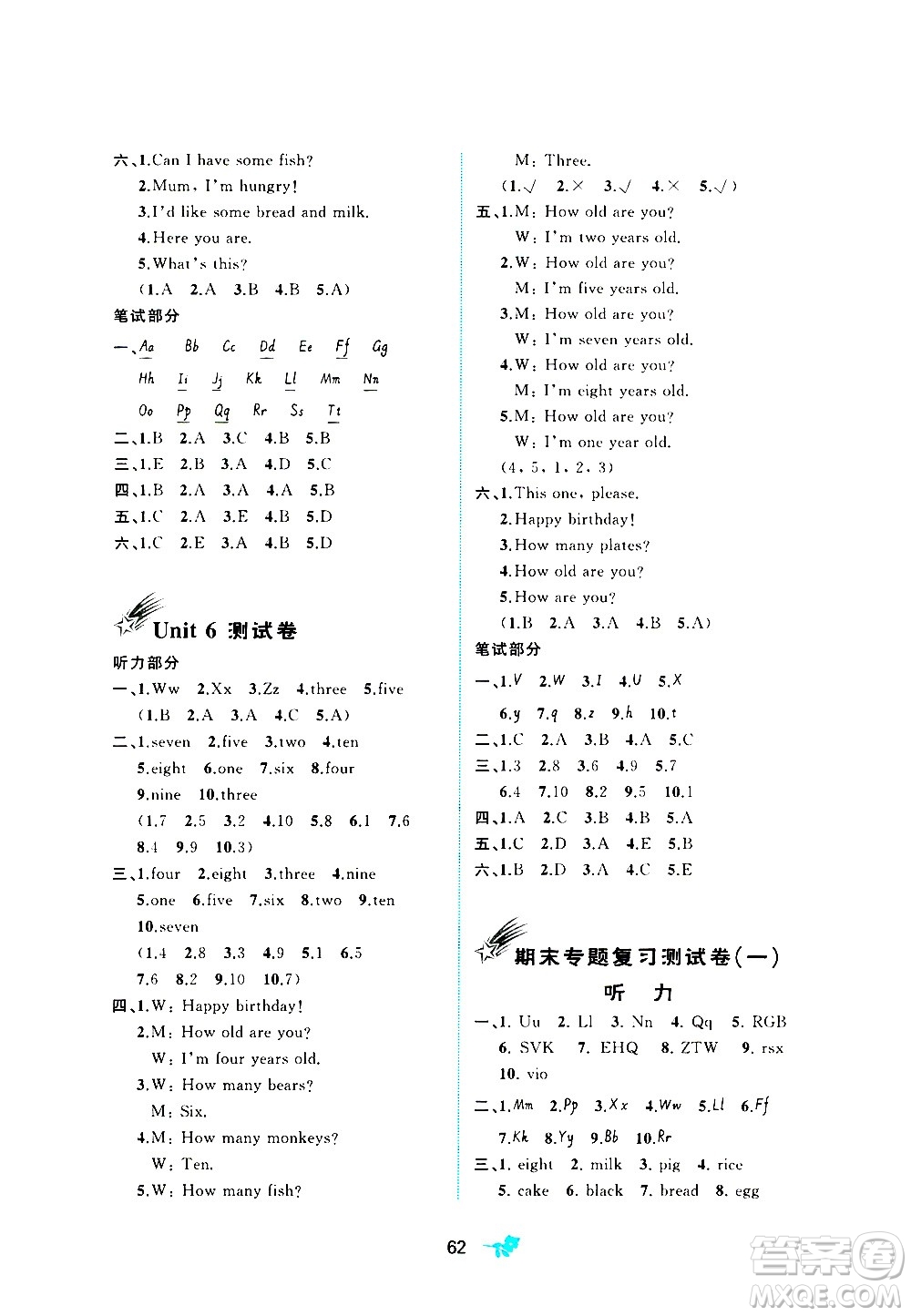 廣西教育出版社2020小學(xué)新課程學(xué)習(xí)與測(cè)評(píng)單元雙測(cè)英語(yǔ)三年級(jí)上冊(cè)A版答案