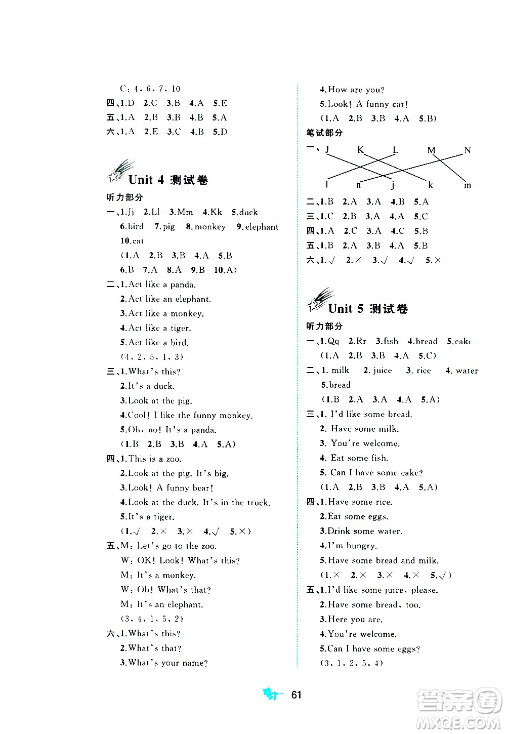 廣西教育出版社2020小學(xué)新課程學(xué)習(xí)與測(cè)評(píng)單元雙測(cè)英語(yǔ)三年級(jí)上冊(cè)A版答案