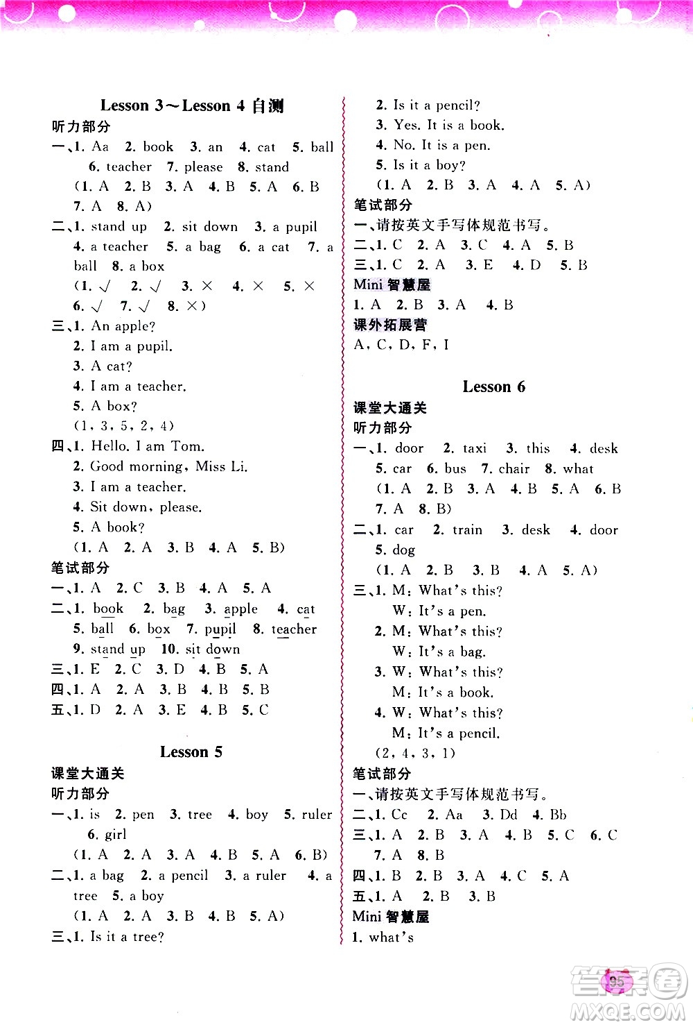 廣西教育出版社2020小學新課程學習與測評同步學習英語三年級上冊接力版答案