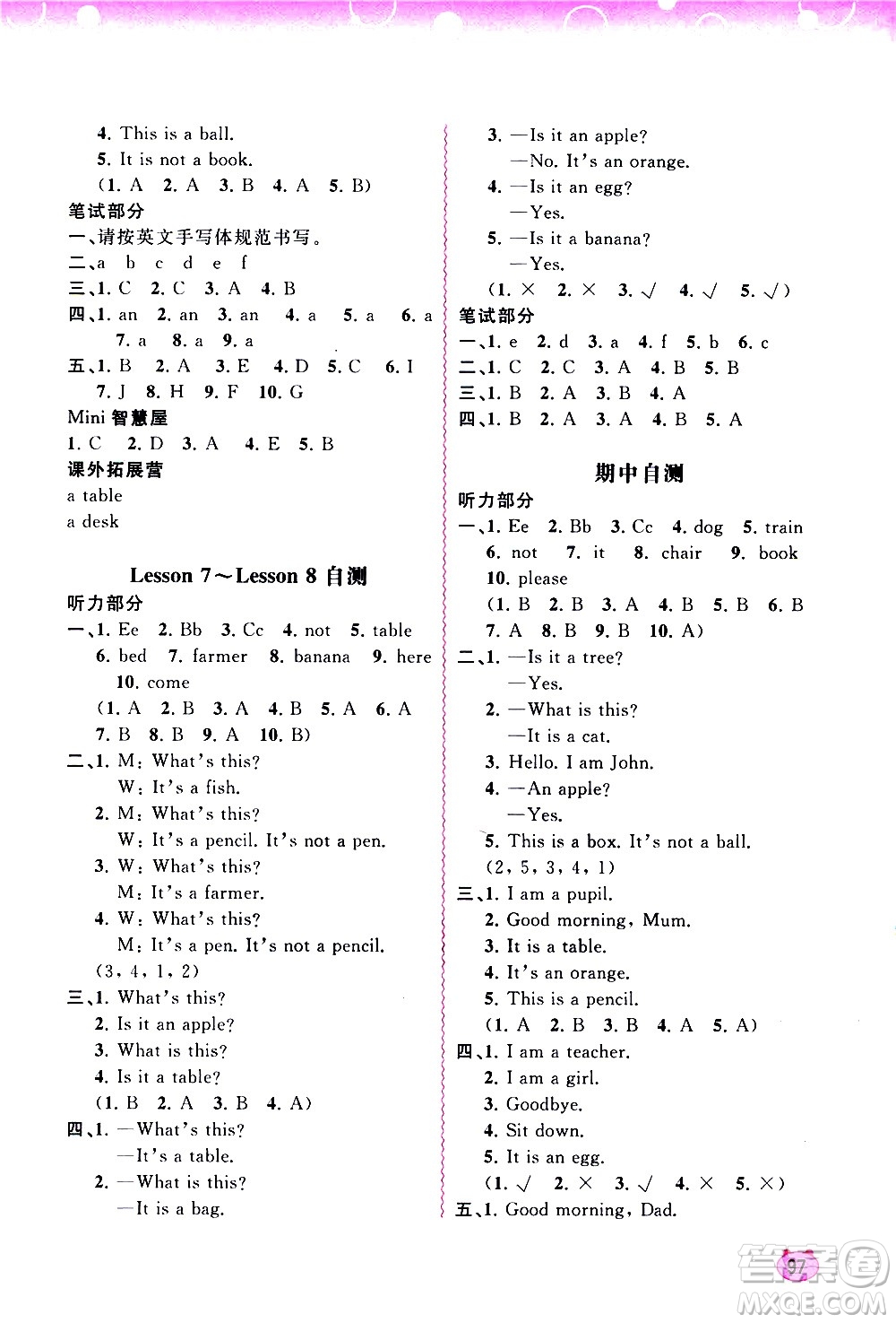 廣西教育出版社2020小學新課程學習與測評同步學習英語三年級上冊接力版答案