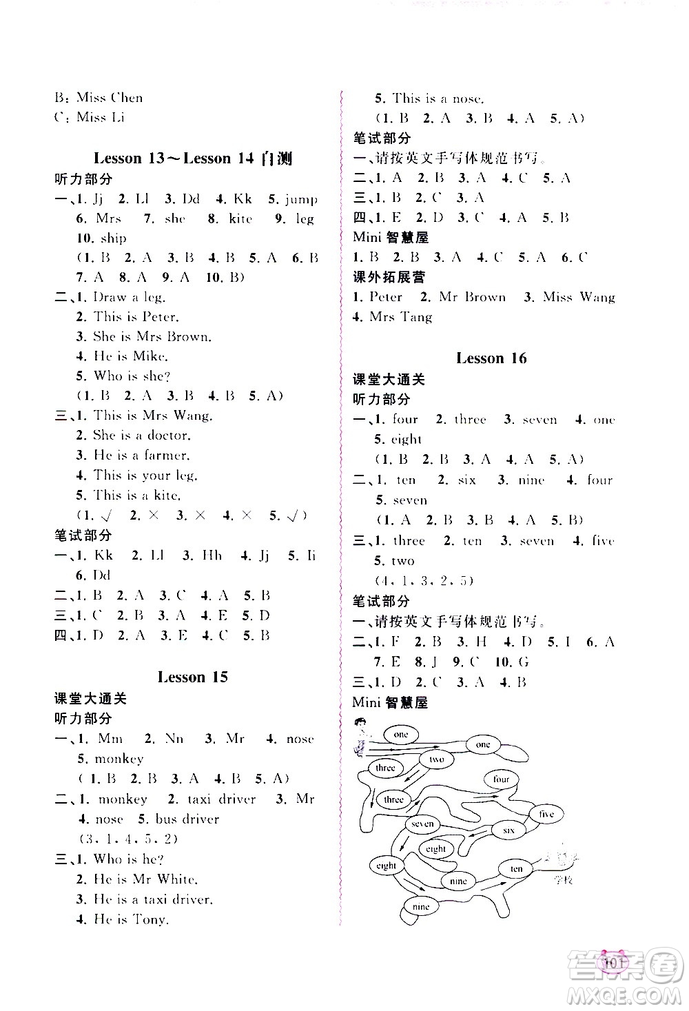 廣西教育出版社2020小學新課程學習與測評同步學習英語三年級上冊接力版答案