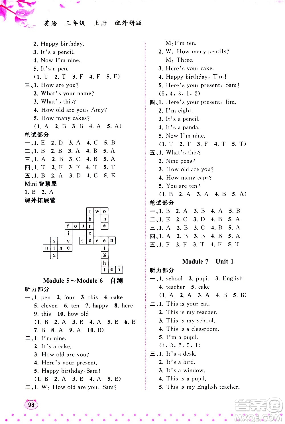 廣西教育出版社2020小學(xué)新課程學(xué)習(xí)與測評同步學(xué)習(xí)英語三年級上冊外研版答案