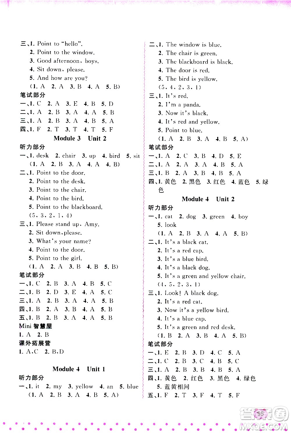 廣西教育出版社2020小學(xué)新課程學(xué)習(xí)與測評同步學(xué)習(xí)英語三年級上冊外研版答案