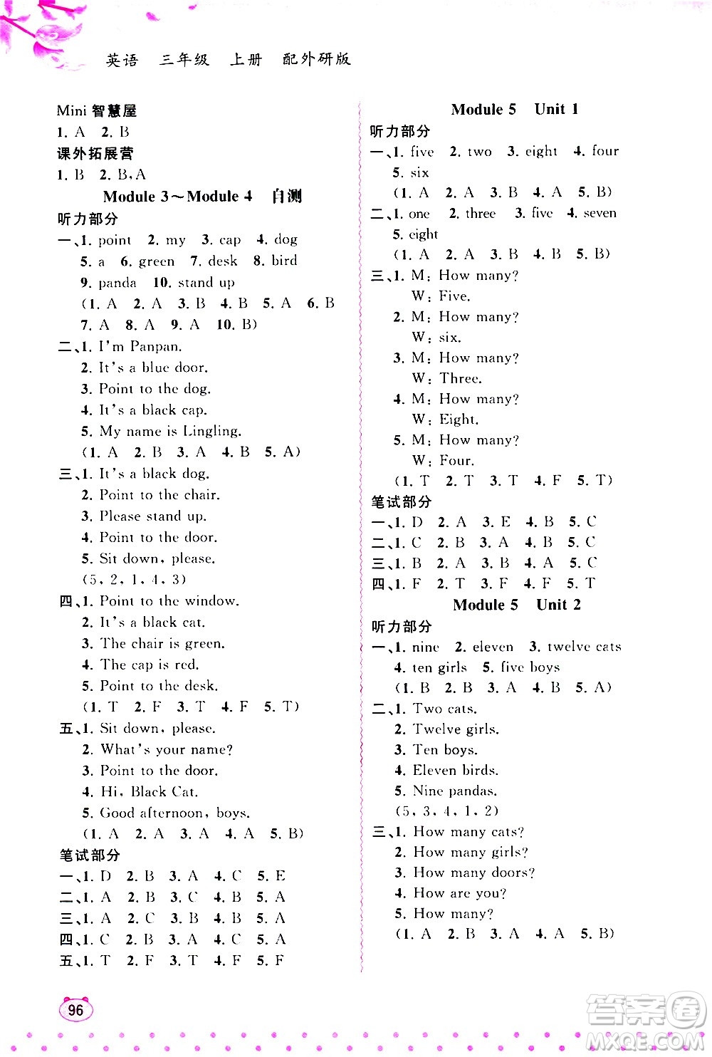 廣西教育出版社2020小學(xué)新課程學(xué)習(xí)與測評同步學(xué)習(xí)英語三年級上冊外研版答案