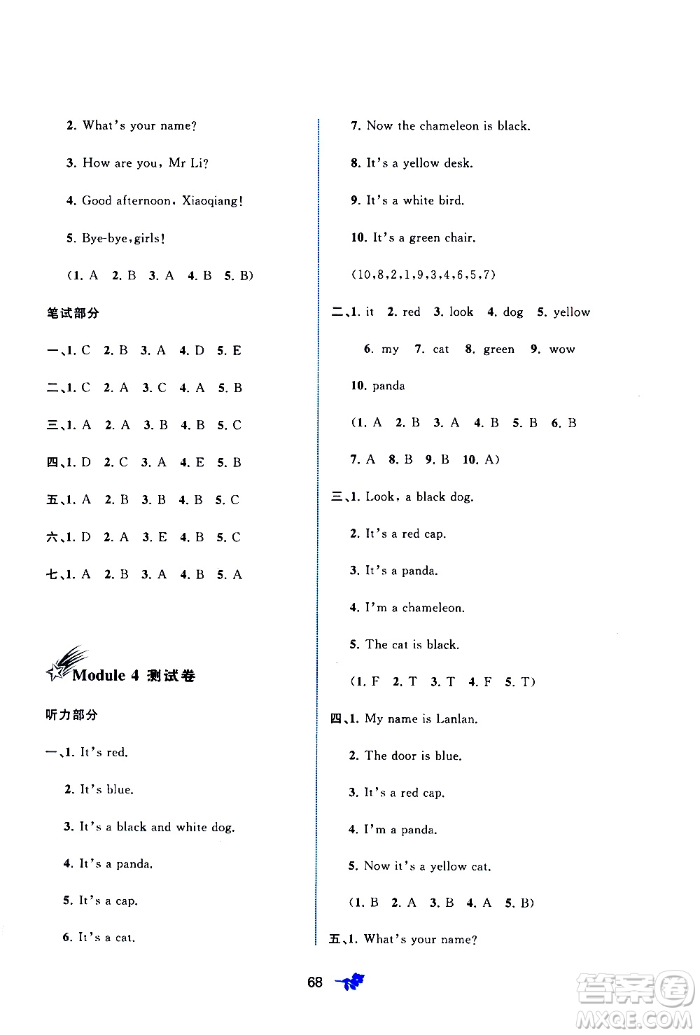 廣西教育出版社2020小學(xué)新課程學(xué)習(xí)與測評單元雙測英語三年級上冊B版答案